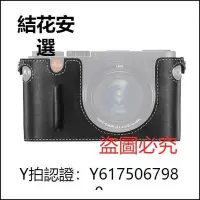 在飛比找Yahoo!奇摩拍賣優惠-全館免運 相機保護套Leica/徠卡X typ113原裝相機