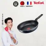 【TEFAL 特福】法國製銀河系列30CM不沾鍋平底鍋