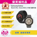 【SAMSUNG 三星】A級福利品 GALAXY WATCH 5 PRO 45MM R925 LTE版 智慧手錶藍(加贈副廠充電頭)