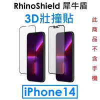 在飛比找Yahoo!奇摩拍賣優惠-【原廠盒裝】RhinoShield 犀牛盾 Apple iP