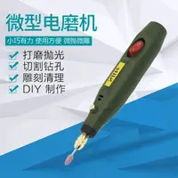 在飛比找樂天市場購物網優惠-施力特迷你小電磨電動雕刻筆DIY鉆頭多功能拋光機小型電磨筆1