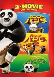 (アニメーション) - Kung Fu Panda Best Value DVD Set (Limited Time Production Special