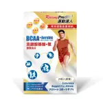 【RACINGPRO 運動達人】運動達人 RACINGPRO BCAA+氧 膠囊 20粒/盒(BCAA 訓練 運動 能量補給)