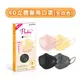 【五洲生醫】Pinky 4D立體醫用口罩 (全4色、5入/盒) 2盒、4盒、8盒 100%台灣製 醫療口罩 魚型口罩
