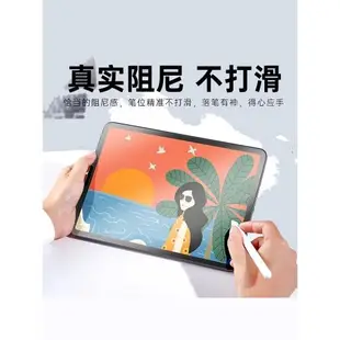 iPad類紙膜21款iPadpro11日本繪畫膜12.9紙質10.2寸Air4適用mini6