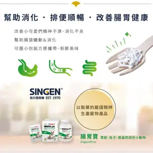 【SINGEN 信元發育寶】鼠貂兔用整腸益生菌-60g/罐(小寵物保健食品 特寵保健)