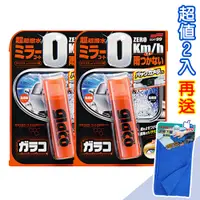 在飛比找PChome24h購物優惠-日本SOFT99 glaco 後視鏡撥水劑(2入)《送CAR