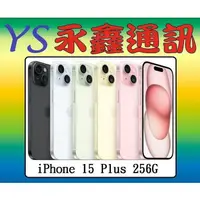 在飛比找蝦皮購物優惠-淡水 永鑫通訊 Apple iPhone 15 Plus 2