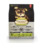 加拿大OVEN-BAKED烘焙客-幼犬野放雞-小顆粒 1KG(2.2LB) X 2入組(購買第二件贈送寵物零食X1包)