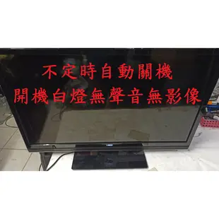 瑞軒瑞旭 VIZIO M420SL-TW《主訴：不定時自動關機、開機白燈無聲音無影像 》維修實例