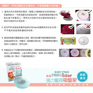 N&L☆現貨不用等► 全新盒裝BABY DINER  幼兒用餐 餐盤 吸盤架 dish holder 美國製境內版