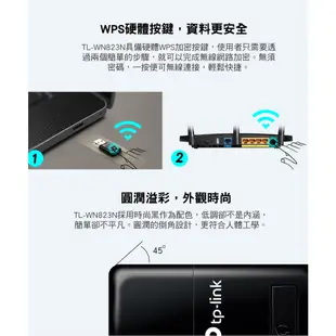TP-Link TL-WN823N 300Mbps WiFi網路 USB無線網卡 原價屋