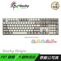 在飛比找PChome24h購物優惠-Ducky Origin 100%機械式鍵盤 復古色 PBT