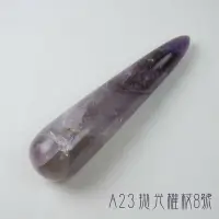 在飛比找蝦皮商城精選優惠-A23按摩棒8號 刮痧棒 Auralite 23 肩頸按摩 