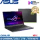 ASUS ROG Strix 18吋 電競筆電 i9-14900HX/16G/2TB/RTX4070/G814JIR-0033G14900HX-NBL