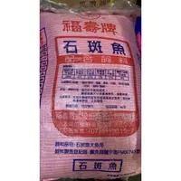 在飛比找蝦皮購物優惠-網路最低價 福壽牌 石斑魚飼料 鱘龍魚飼料 沈水 20kg 