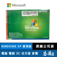 在飛比找蝦皮商城優惠-微軟 Microsoft Windows XP 家用中文版 