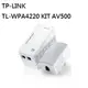 【強越電腦】TP-LINK TL-WPA4220 KIT AV500 Wi-Fi 電力線網路橋接器 雙包組