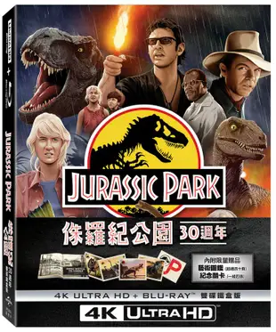 侏羅紀公園 (UHD+BD/30週年雙碟鐵盒版)