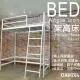 【空間特工】免螺絲角鋼單人床架桌6.2x3x7尺 書桌床 上床下書桌 學生床 宿舍床