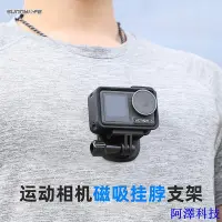 在飛比找Yahoo!奇摩拍賣優惠-阿澤科技sunnylife  DJI/POCKET 3/In