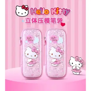 正品 夢幻Hello kitty雙層大容量筆袋 鉛筆盒 立體壓模