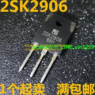 現貨 直插三極管 K2906 2SK2906 TO-3P 60V 80A 一個起售 可直拍