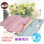 【居家浴室用品】新淇30兩純棉條紋毛巾單條-單入[54261] [領券最高折$300]✦2024新年特惠