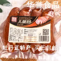 在飛比找淘寶網優惠-正宗牡丹江華譽兒童腸東北香腸瘦肉口口相傳400g紅腸燻腸即食