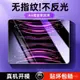 【免運】保護貼 iPad鋼化膜Pro2022蘋果2021平板Air321全屏10.2/11寸mini654防爆 ZYAM