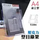 熱門採購款【壓克力架 A4】 T2304桌上型目錄架 型錄架 名片架 冊架 展示架 陳列架 DM 展覽 壓克力架