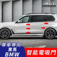 在飛比找蝦皮商城優惠-BMW MINI 汽車專用 電吸門 電動門 升級改裝套件 F