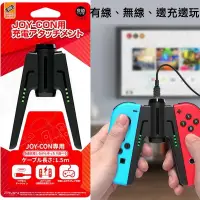 在飛比找蝦皮購物優惠-任天堂 SWITCH NS 良值 JOYCON 充電加大握把