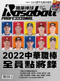 在飛比找樂天市場購物網優惠-【電子書】Baseball Professional職業棒球