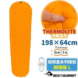 【SEA TO SUMMIT】UltraLight Insulated 超輕量系列睡墊-加強版 L(STSAMULINS_L 橘)