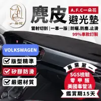 在飛比找momo購物網優惠-【一朵花汽車百貨】VOLKSWAGEN 福斯 GOLF 麂皮