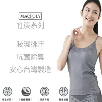 在飛比找momo購物網優惠-【MACPOLY-竹炭系列】台灣製 - 女奈米竹炭 Bamb