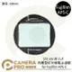 ◎相機專家◎ STC Clip Filter UV-IR CUT 650nm 內置型紅外線截止濾鏡 for Fujifilm APS-C 公司貨