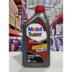 【4%點數】『油工廠』美孚 MOBIL SUPER 5000 10W40 合成機油 10W-40 SN【樂天APP下單限定】