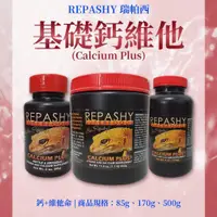 在飛比找蝦皮購物優惠-🎊🎊 REPASHY 守宮飼料 睫角守宮飼料 (170g) 