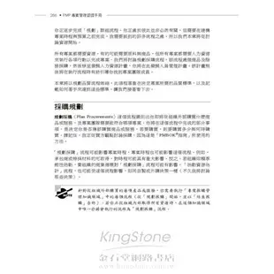 PMP專案管理認證手冊 5/e (附光碟)