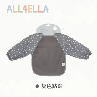 【All4Ella】防水長袖圍兜(防髒圍兜 兒童防髒衣 吃飯圍兜 畫畫衣)