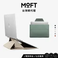 在飛比找蝦皮商城優惠-【 MOFT】隱形立架筆電包 收納支撐一包搞定 多色可選 筆