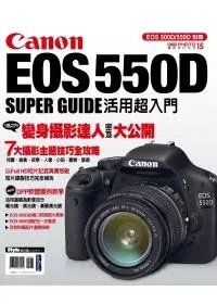 在飛比找博客來優惠-Canon EOS 550D活用超入門