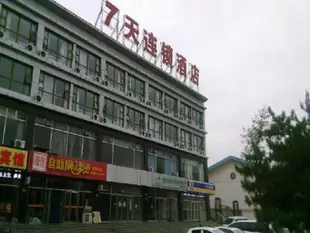 7天連鎖酒店張家口南站建工學院店7 Days Inn Zhangjiakou South Station Jian Gong College Branch
