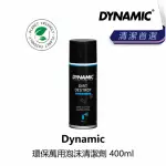 【DYNAMIC】環保萬用泡沫清潔劑 400ML(B1DN-DDS-MC400N)