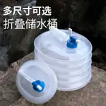 摺疊水桶戶外水桶露營水桶便攜大容量蓄水桶 手提帶水龍頭水桶PE