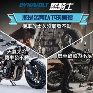 【CSP】藍騎士DYNAVOLT MG5ZS-C(對應 YTZ5S YTX4L-BS加強版 HONDA MSX125、MONKEY 保固15個月)