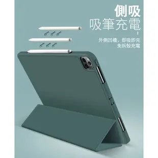 iPad8 ipad9 10.2吋/Air4 Air5 10.9吋 2022 磁吸筆槽平板皮套 矽膠保護套 蝦皮直送