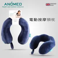 在飛比找蝦皮商城精選優惠-【ANÓMEO】記憶棉電動按摩頸枕 (三段式)